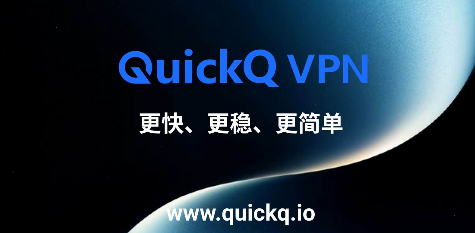 QuickQ — 节点列表预览